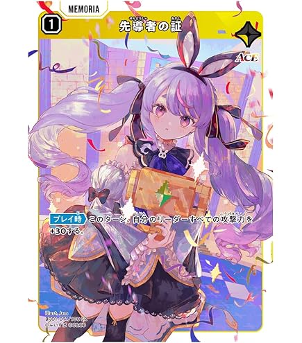 Amazon.co.jp: リンク・アサルト BP01-044/100 SR XrossStars Luminous